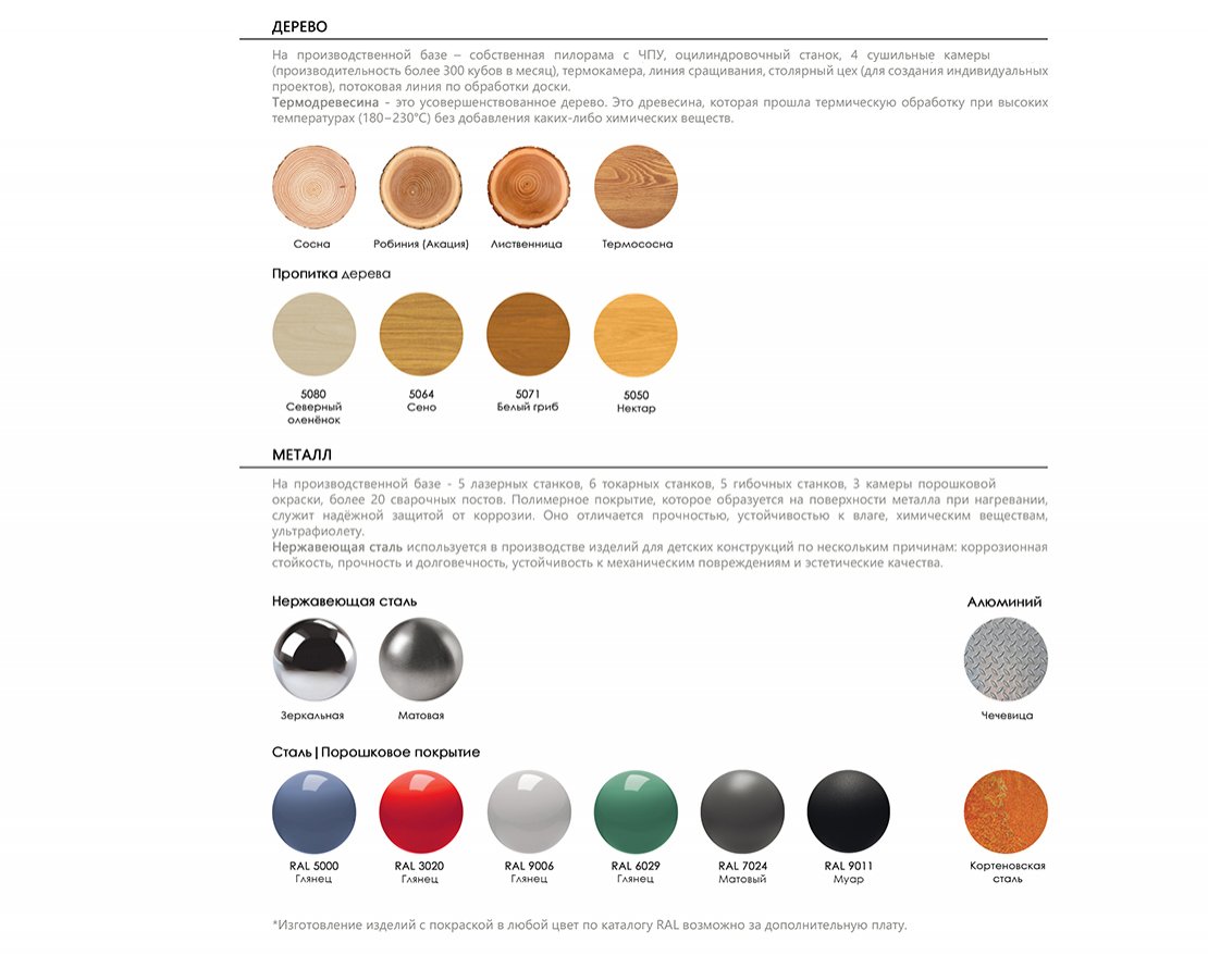 Качалка-балансир Крохотуля 2 - вид 3